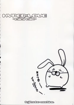 Page 51 of Fujitsubo-machine Red