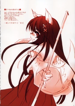 Page 57 of Fujitsubo-machine Red