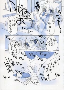 Page 62 of Fujitsubo-machine Red