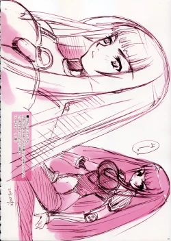 Page 85 of Fujitsubo-machine Red