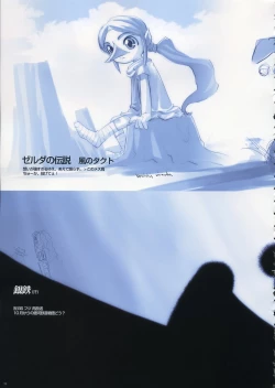 Page 92 of Fujitsubo-machine Red