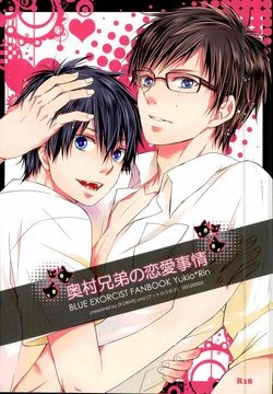 Download Okumura Kyoudai no Renai Jijou