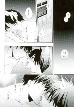 Page 19 of Count Sevem