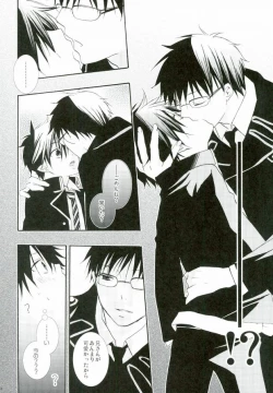 Page 5 of Count Sevem