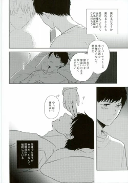 Page 23 of TAXI DRIVER BLINDNESS