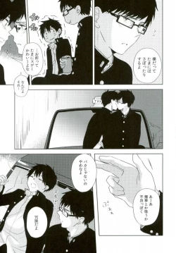 Page 26 of TAXI DRIVER BLINDNESS