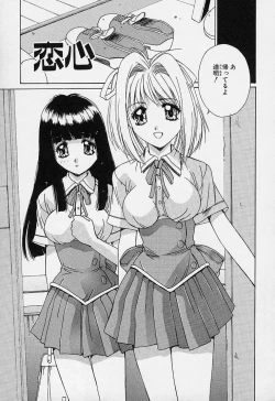 Page 127 of Aoi Kioku no Ito