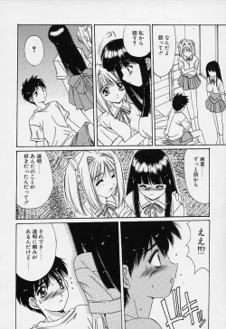Page 130 of Aoi Kioku no Ito