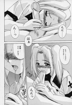 Page 150 of Aoi Kioku no Ito