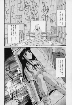 Page 164 of Aoi Kioku no Ito