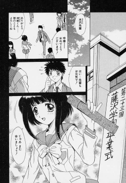 Page 40 of Aoi Kioku no Ito