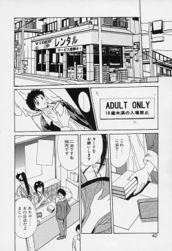 Page 42 of Aoi Kioku no Ito