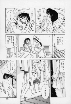 Page 65 of Aoi Kioku no Ito