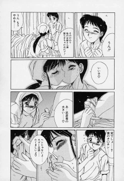 Page 71 of Aoi Kioku no Ito