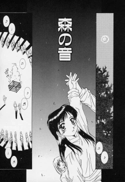 Page 75 of Aoi Kioku no Ito