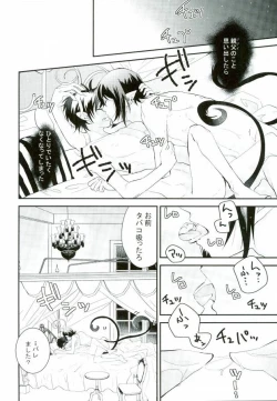 Page 13 of ICH BRAUCHE DICH.