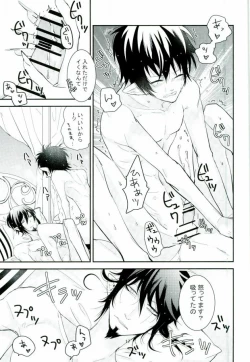 Page 16 of ICH BRAUCHE DICH.