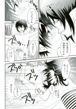 Page 19 of ICH BRAUCHE DICH.