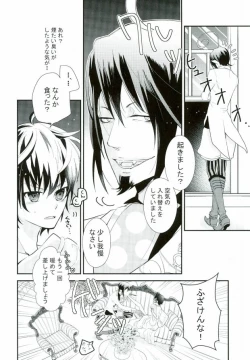 Page 3 of ICH BRAUCHE DICH.