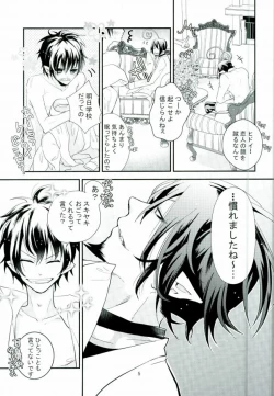 Page 4 of ICH BRAUCHE DICH.