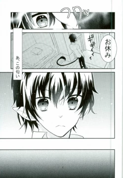 Page 6 of ICH BRAUCHE DICH.