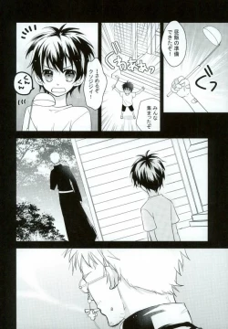 Page 7 of ICH BRAUCHE DICH.