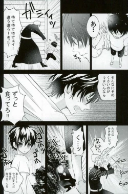 Page 9 of ICH BRAUCHE DICH.