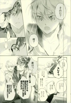 Page 11 of Doushi-sama ga Otonashiku Nete Kurenai!!