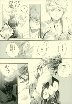 Page 12 of Doushi-sama ga Otonashiku Nete Kurenai!!