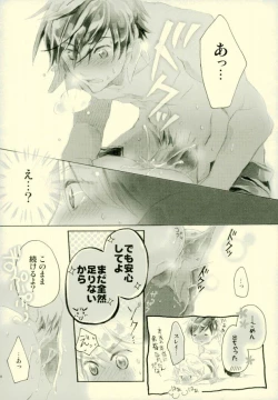 Page 20 of Doushi-sama ga Otonashiku Nete Kurenai!!