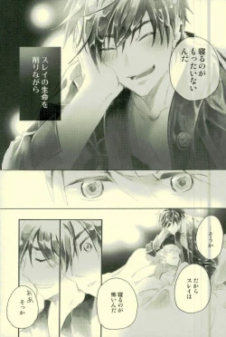 Page 29 of Doushi-sama ga Otonashiku Nete Kurenai!!