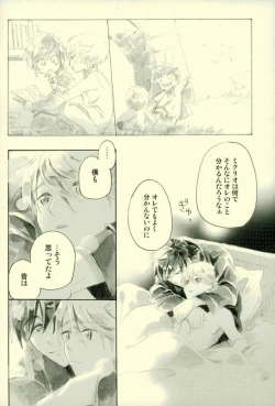 Page 30 of Doushi-sama ga Otonashiku Nete Kurenai!!