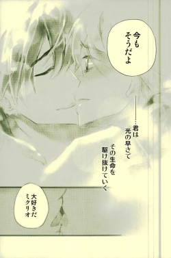 Page 31 of Doushi-sama ga Otonashiku Nete Kurenai!!