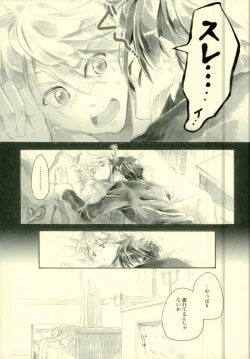 Page 6 of Doushi-sama ga Otonashiku Nete Kurenai!!