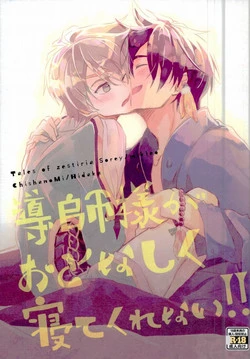 Download Doushi-sama ga Otonashiku Nete Kurenai!!