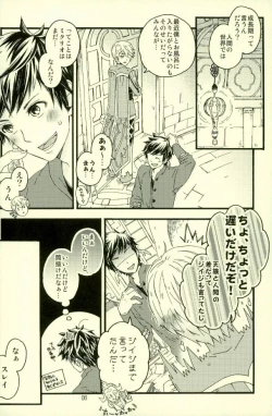 Page 3 of Boku ni Kakushigoto Nante Yurusanai!!