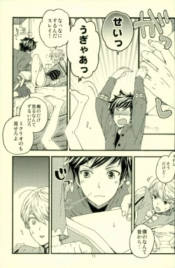 Page 8 of Boku ni Kakushigoto Nante Yurusanai!!