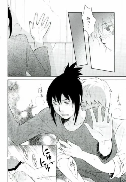 Page 17 of Engi desu node