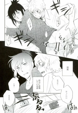 Page 23 of Engi desu node