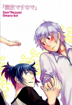 Page 28 of Engi desu node