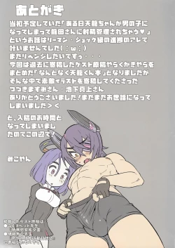 Page 14 of Tenryuu-chan ga Otoko no Ko ni Nacchata Iroiro Matome Hon
