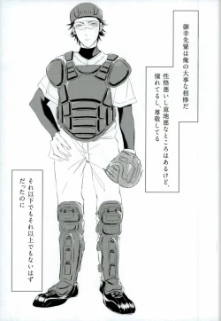 Page 10 of Hakudaku Iro no Netsujou