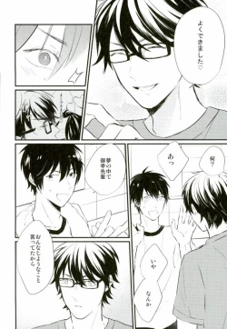 Page 13 of Hakudaku Iro no Netsujou