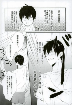 Page 19 of Hakudaku Iro no Netsujou