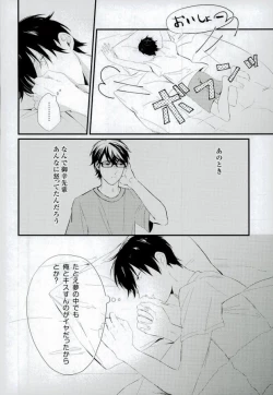 Page 21 of Hakudaku Iro no Netsujou