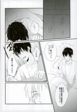 Page 23 of Hakudaku Iro no Netsujou