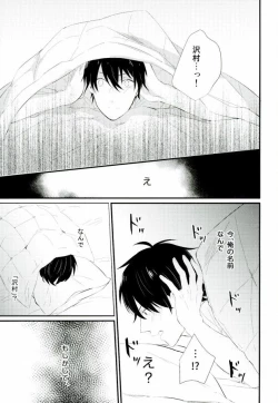 Page 26 of Hakudaku Iro no Netsujou