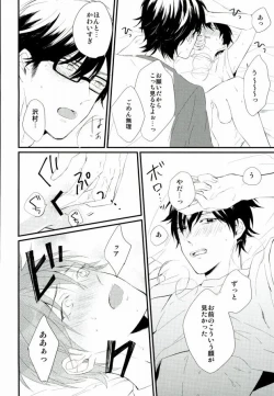 Page 37 of Hakudaku Iro no Netsujou