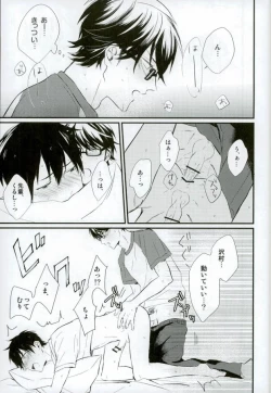 Page 44 of Hakudaku Iro no Netsujou