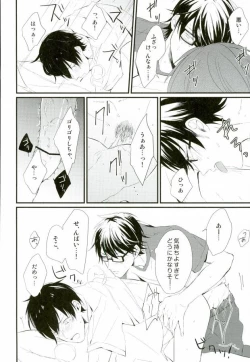 Page 45 of Hakudaku Iro no Netsujou